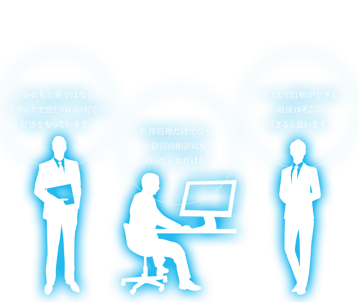 お客さまからの声をご紹介します！